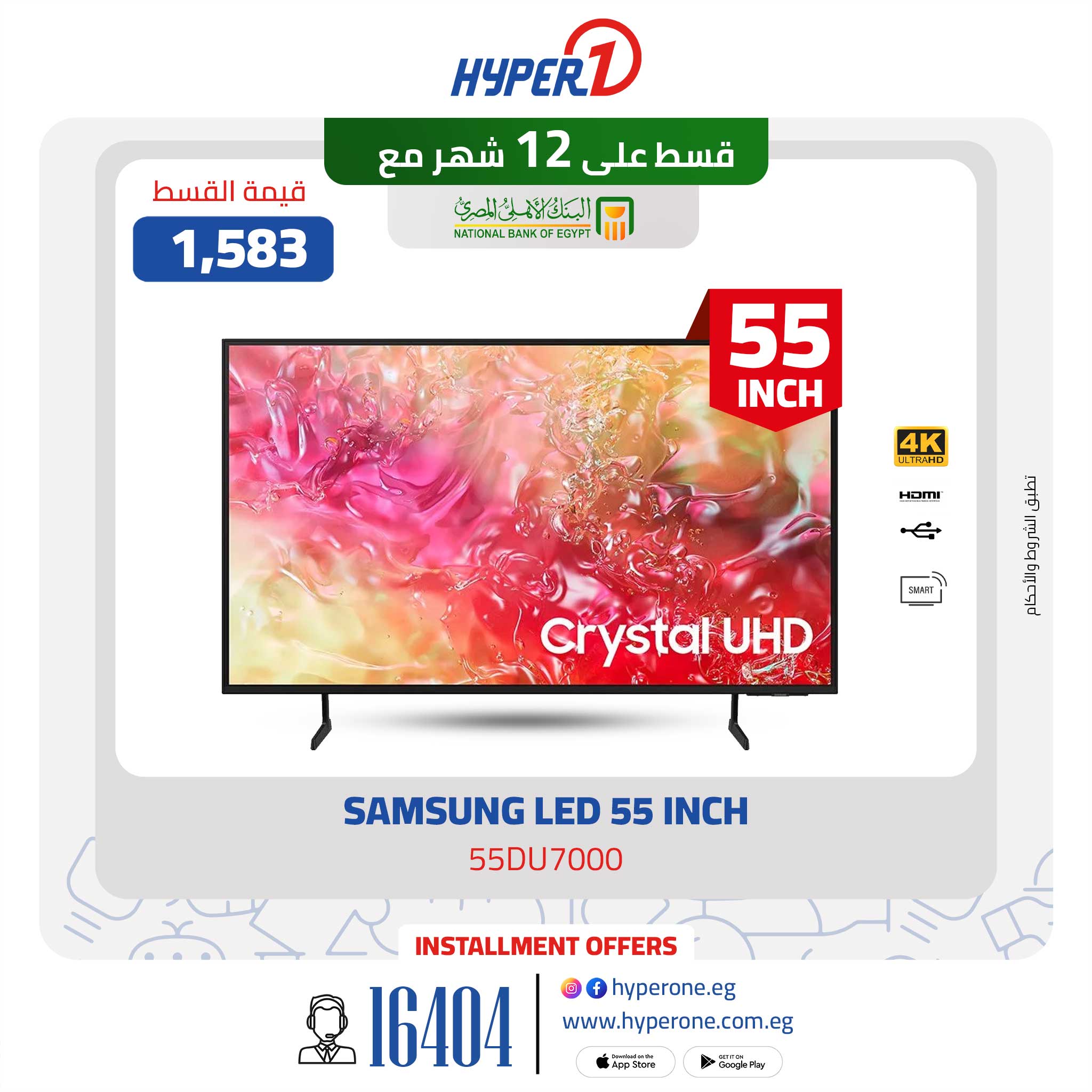 hyper-one offers from 6mar to 6mar 2025 عروض هايبر وان من 6 مارس حتى 6 مارس 2025 صفحة رقم 32